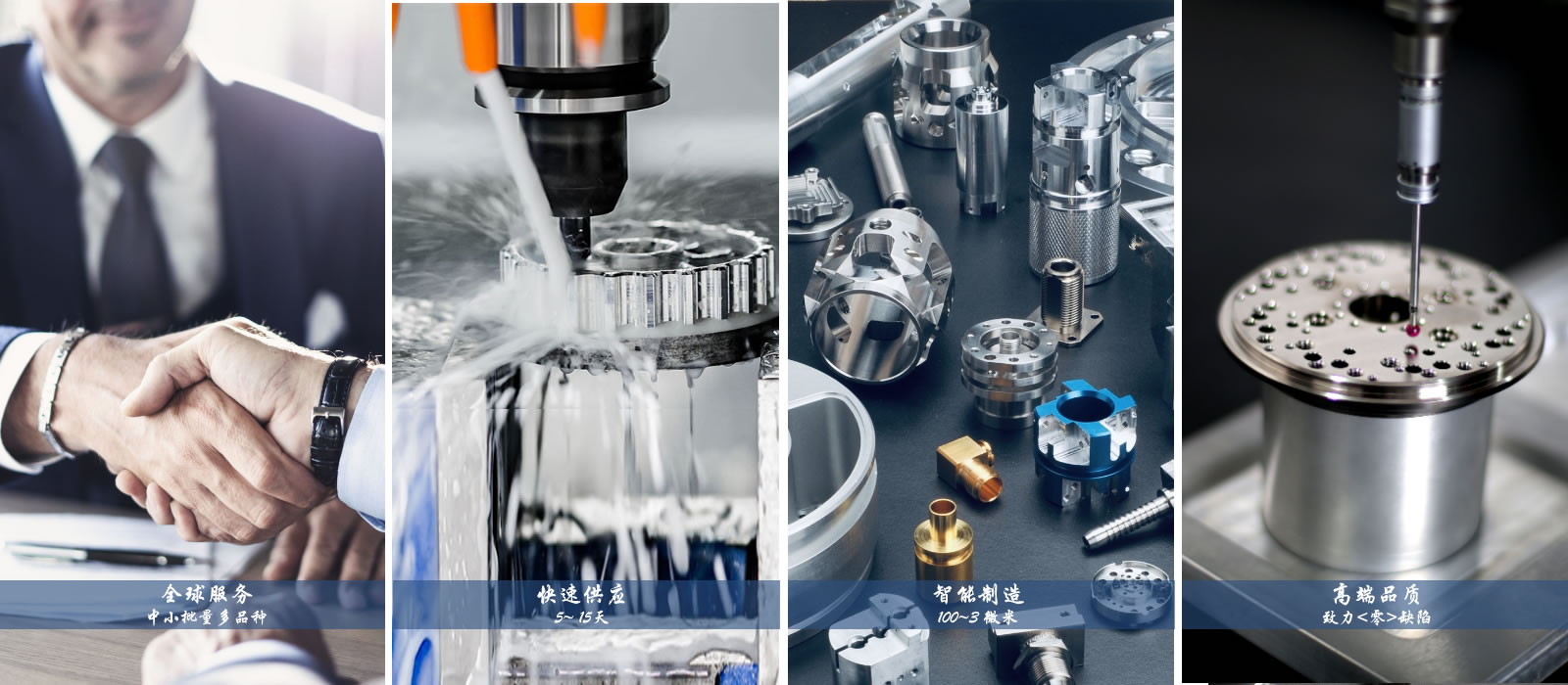 醫療器械高精制造一體化